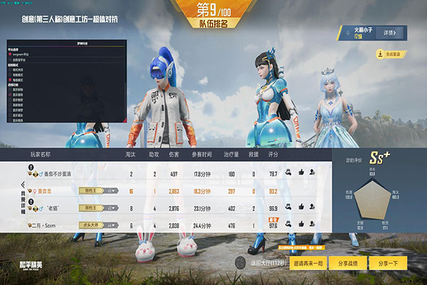 7夜CF外挂软件效果